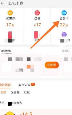 2020淘寶怎么注銷會(huì)員卡